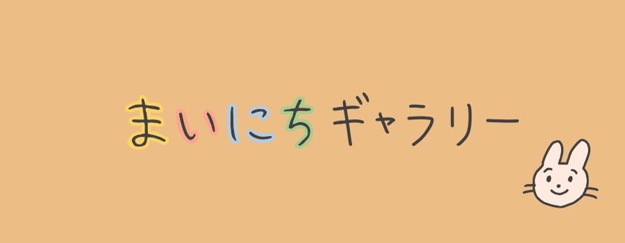 ���ނ�݂肩�́y�܂��ɂ��M�������[�z